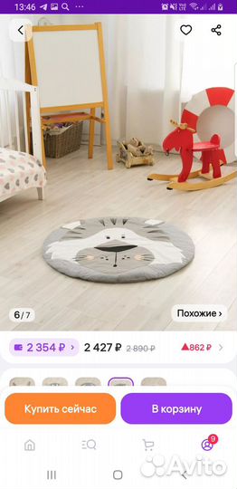 Детский коврик