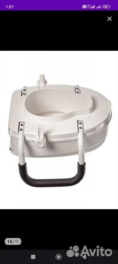 Сиденье для унитаза с крышкой и поручнями