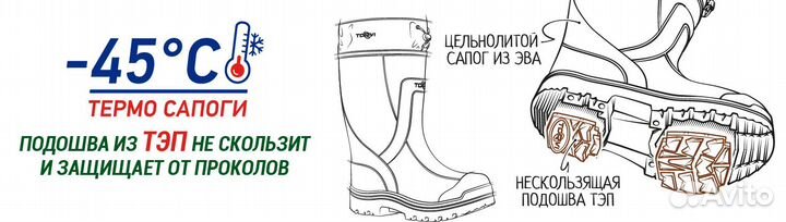 Сапоги torvi эва -45 тэп обновленная подошва