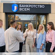 Юридический бизнес под ключ с поддержкой, Рудный