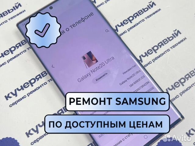 Ремонт телефонов