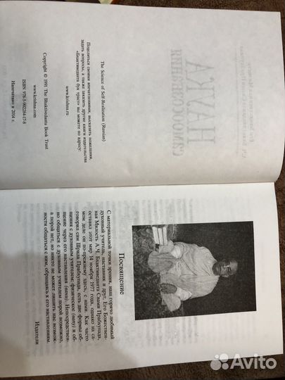 Наука самоосознания веды вайшнавизм