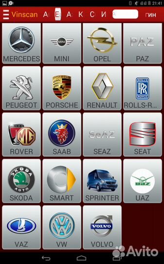 Мультимарочный Автосканер launch X-431 pro5S