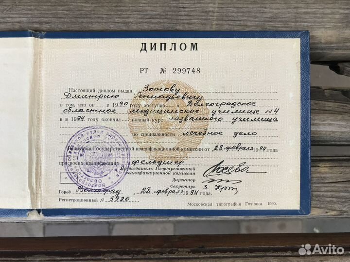 Массаж и остеопатия, костоправ