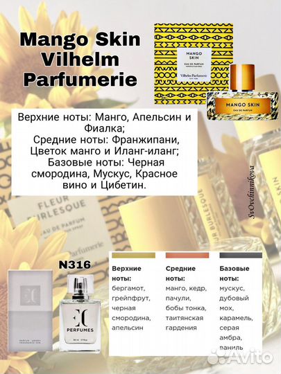 Духи с 20содержанием масел.Стойкие