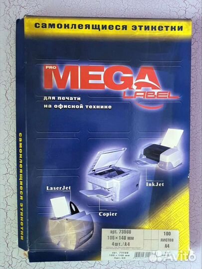 Самоклеящиеся этикетки mega Label белые, цветные