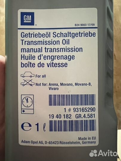 Масло трансмиссионное 75w85 1940182