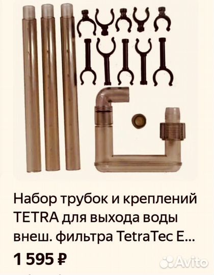 Внешний фильтр tetra EX 1200