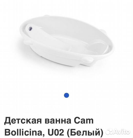 Детская ванночка для купания