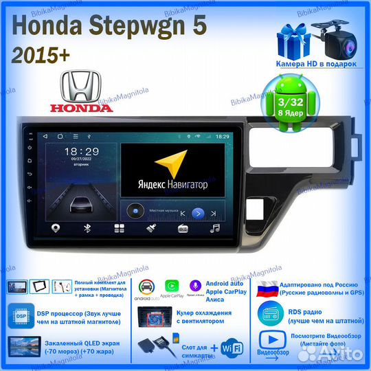 Магнитола Honda Stepwgn 5 2015+ 3/32GB