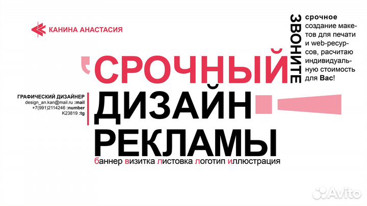 Дизайн визитк баннер логотип