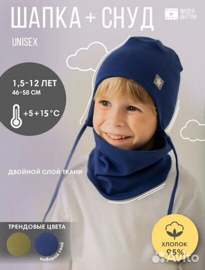 Шапка для мальчика с завязками детская со снудом