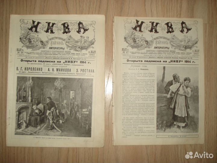 Журналы Нива 1913 г. список имеющихся номеров в оп