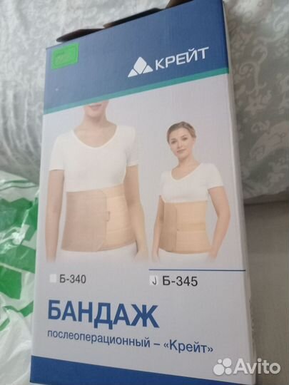 Бандаж для плеч