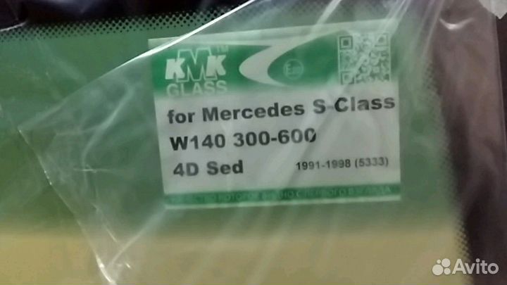 Стекло лобовое Mercedes Benz W140 1991-1999