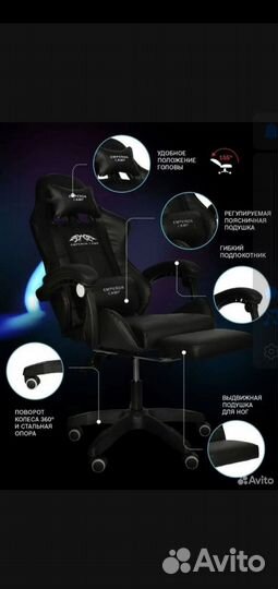 Кресло игровое офисное компьютерное