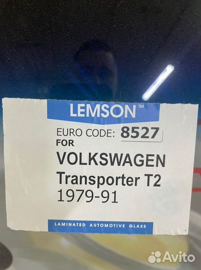 Лобовое стекло Vw Transporter T2 5D 1979-1991
