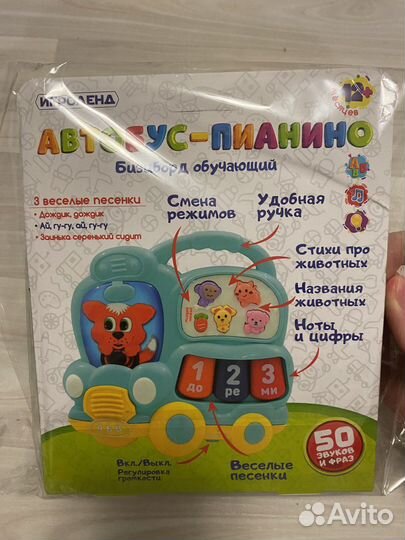 Музыкальная игрушка Автобус новая