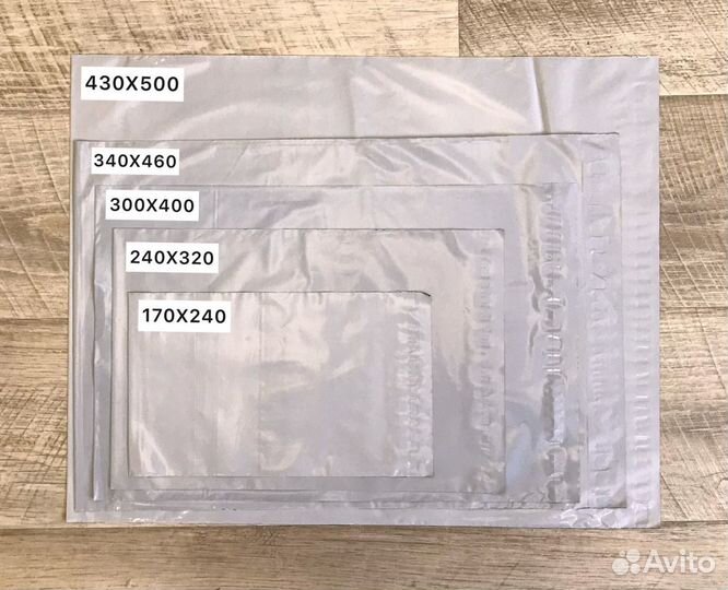 Курьерские пакеты для wildberries