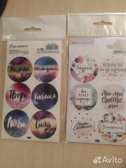 Наклейки для подарков