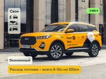 Аренда авто под такси Chery Tiggo 7 Pro