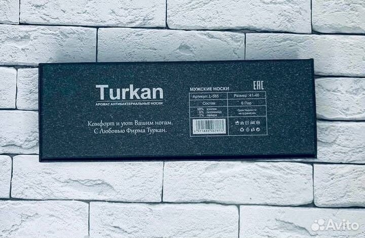 Носки в коробке Turkan