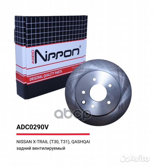Диск тормозной зад ADC0290V allied nippon