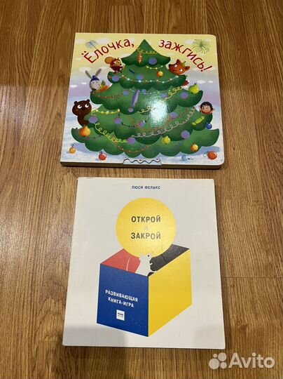 Книги для малышей. Пазл