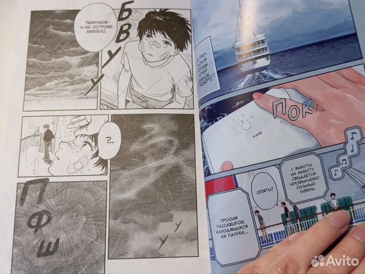 Манга дитя погоды том 1