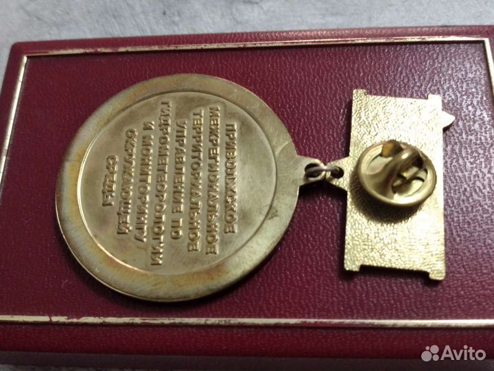 Нагрудный знак 75 лет приволжскому угмс