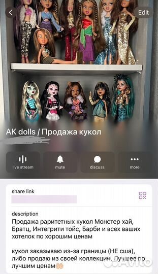 Bratz Treasures, Хлоя пиратка