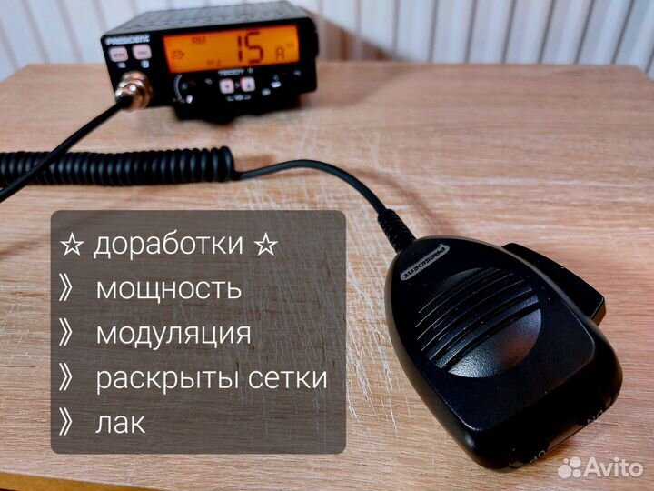 President Teddy 2 доработанная рация 15w 12v