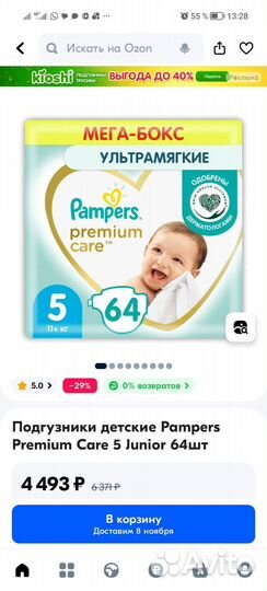 Памперсы подгузники для детей