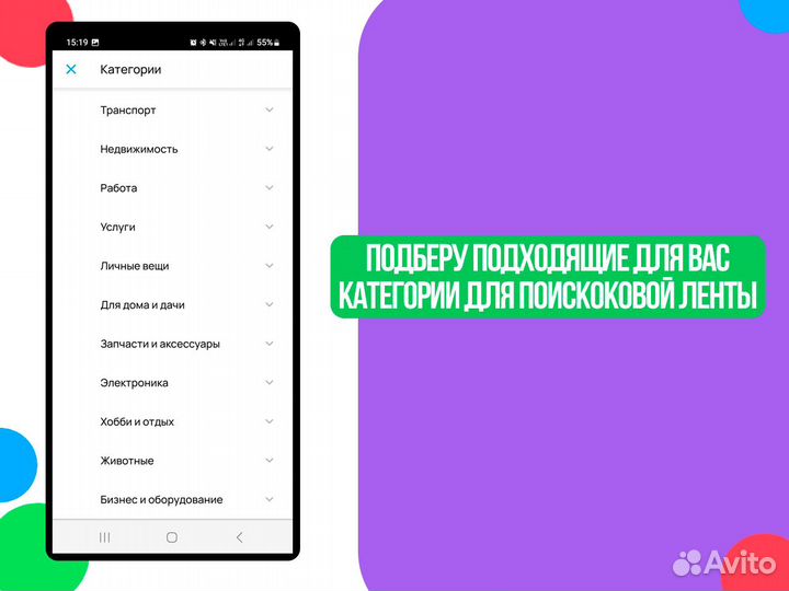 Авитолог / Авито продвижение