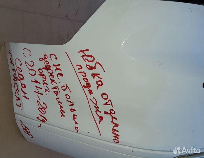 Бампер задний Volkswagen Passat B8 2019 г