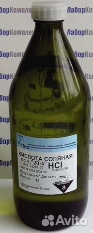 Хим реактивы. Азотная, Соляная, Серная кислота купить в Москве | Товары ...
