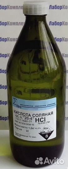 Хим реактивы. Азотная, Соляная, Серная кислота