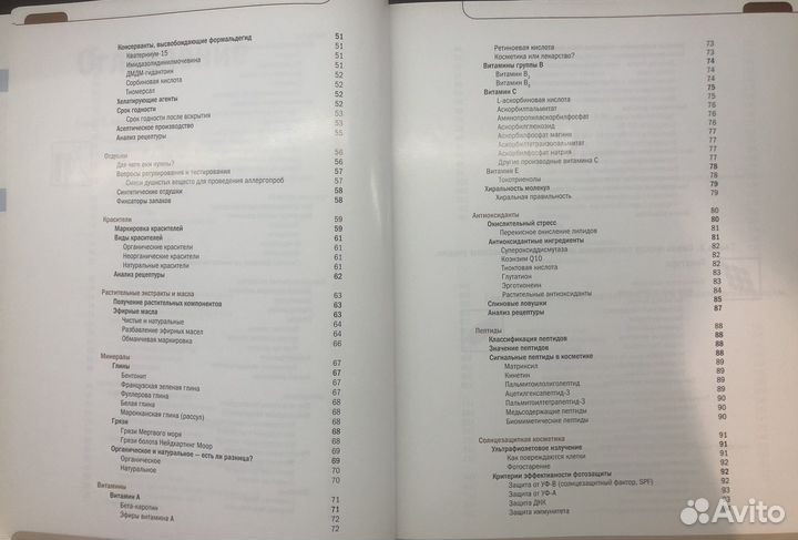 Косметическая химия, Флоренс Баретт-Хилл