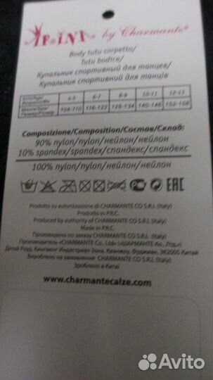 Костюм балерины