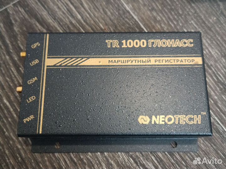 Трекер глонасс