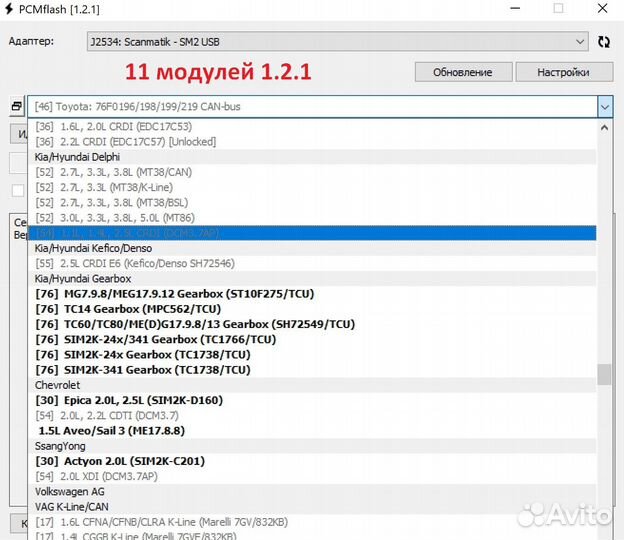 PCMflash 67/11/14 модулей чип тюнинг прошивка блок