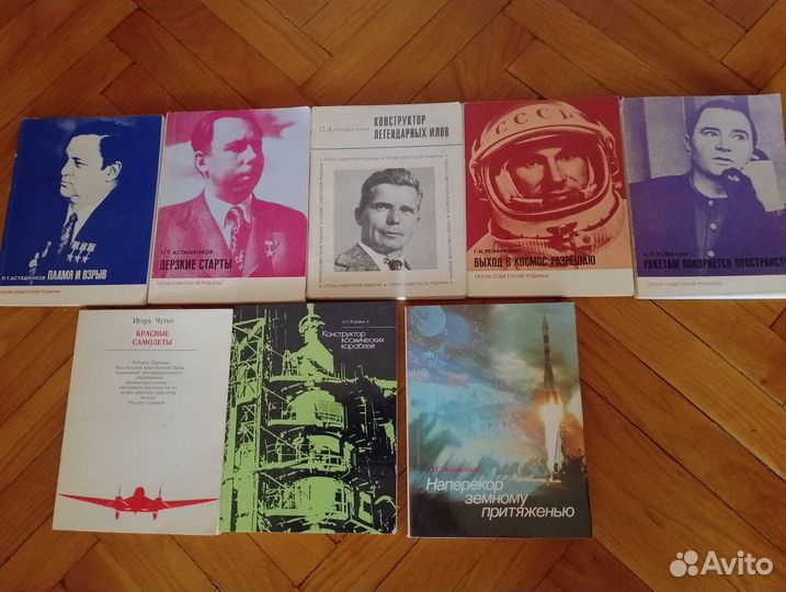 Книги Авиация Космос Авиа Ракетная техника Мемуары