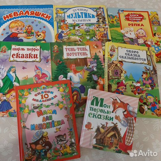 Детские книги