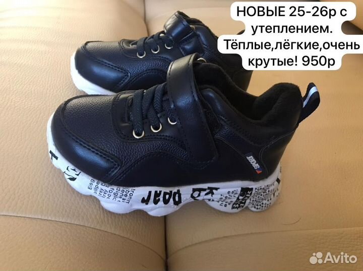 Обувь для мальчика новая