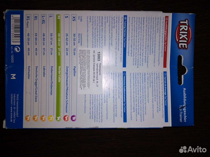 Тренировочный намордник - недоуздок Trixie