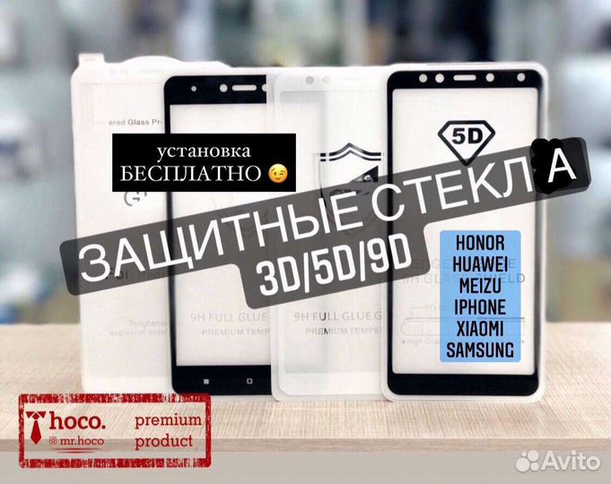 Samsung A50/Самсунг А50 (аксессуары, запчасти)