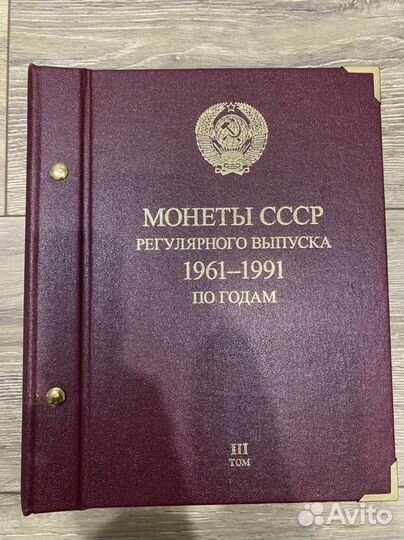 Альмобы для монет СССР albo numismatico