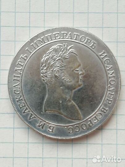 Монета дорогая RRR