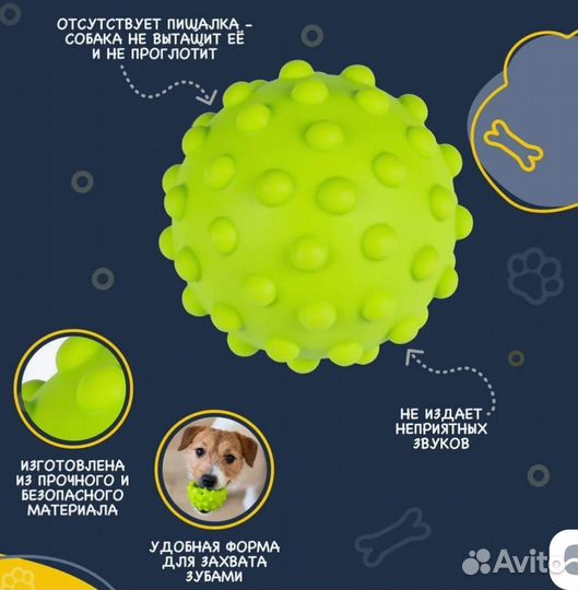 Игрушки для собак