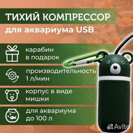 Компрессоры для аквариума